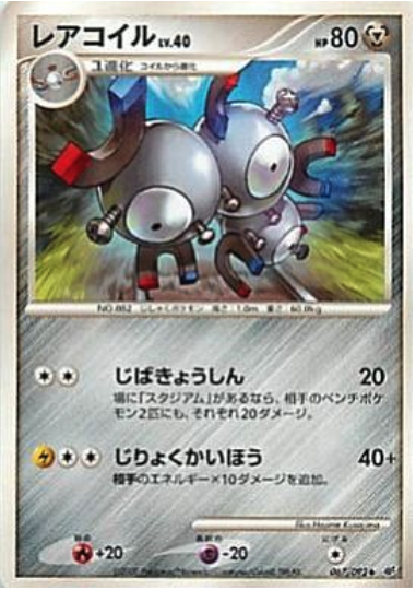 Magneton Card Front