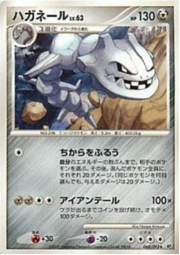 Steelix