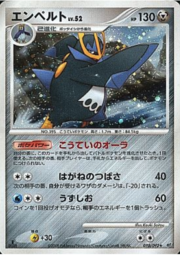 Empoleon