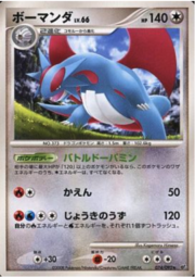 Salamence