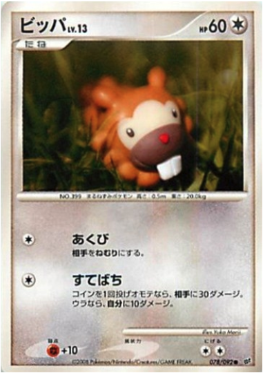 Bidoof Card Front