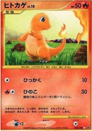 Charmander