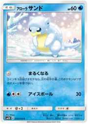 Alolan Sandshrew