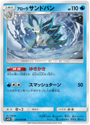 Alolan Sandslash