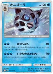 Glalie