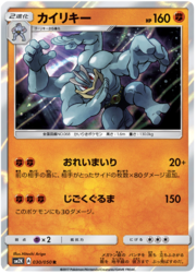 Machamp