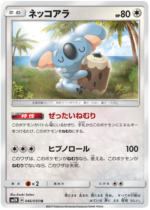 Komala Card Front