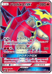 Turtonator GX