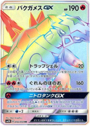 Turtonator GX