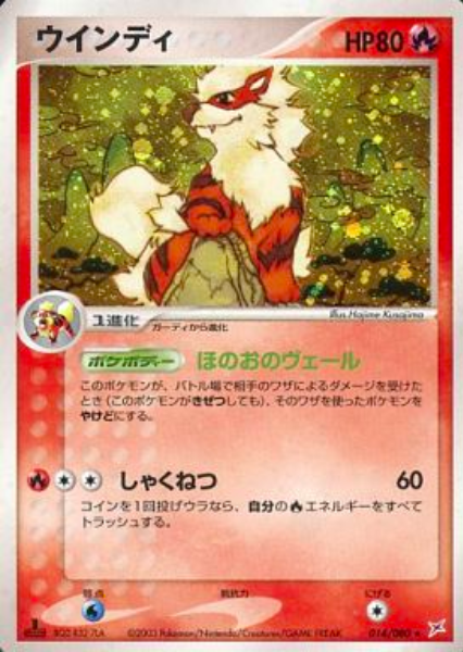 Arcanine Card Front