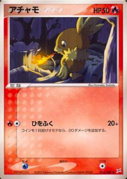 Torchic Card Front