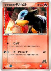 Team Magma's Houndour