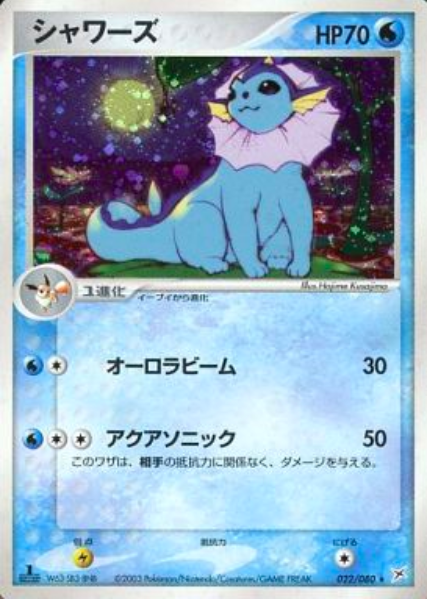 Vaporeon Card Front