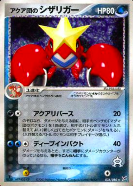 Team Aqua's crawdaunt Card Front