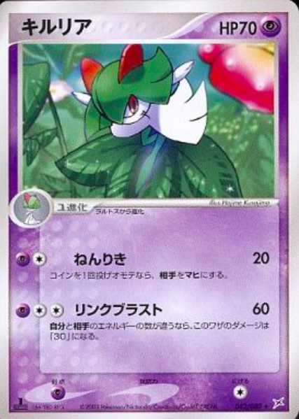 Kirlia Card Front