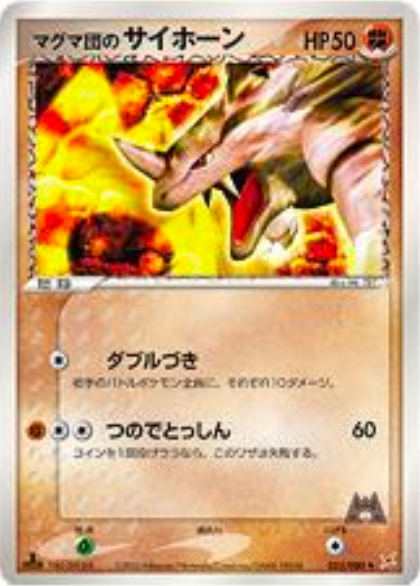 Team Magma's Rhyhorn Card Front