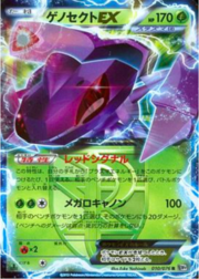 Genesect EX