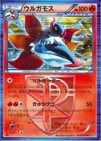 Volcarona Card Front