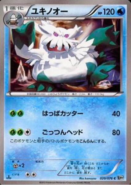 Abomasnow Card Front