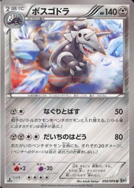 Aggron Card Front