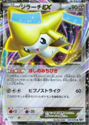 Jirachi EX