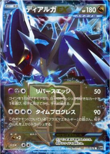 Dialga EX Card Front