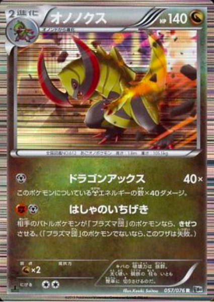 Haxorus Card Front