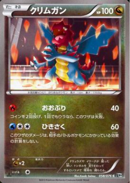 Druddigon Card Front