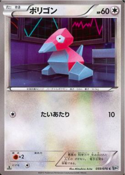 Porygon Card Front