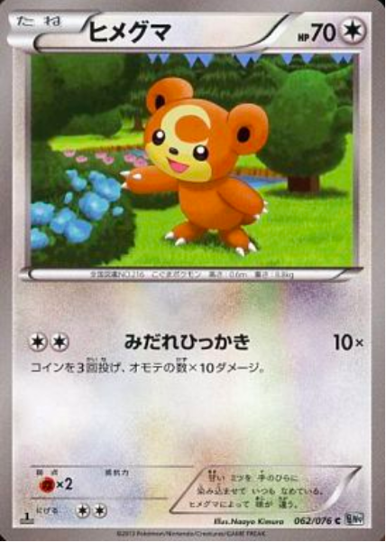 Teddiursa Card Front