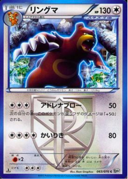 Ursaring Card Front