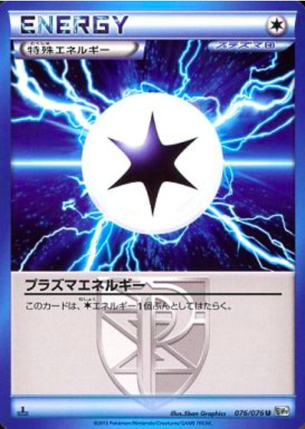 Plasma Energy Card Front