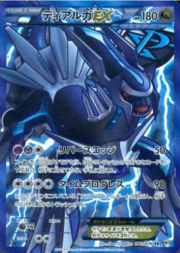 Dialga EX