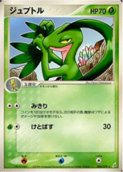 Grovyle