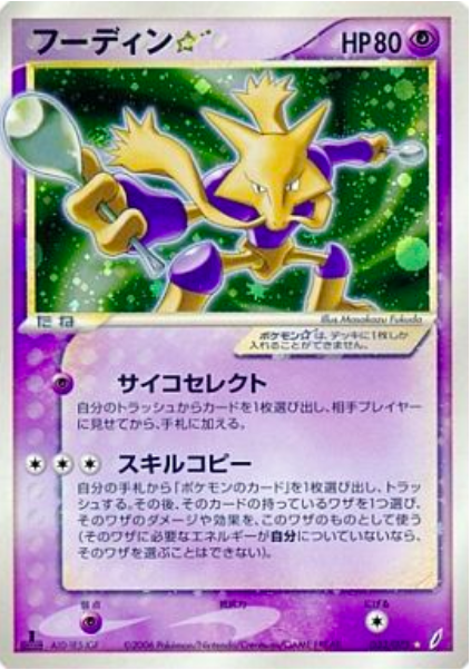 Alakazam Star Card Front