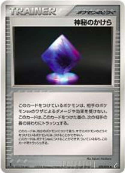 Mysterious Shard Card Front