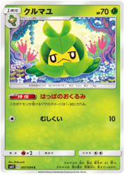 Swadloon