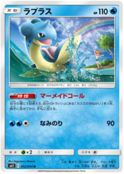 Lapras