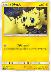 Joltik