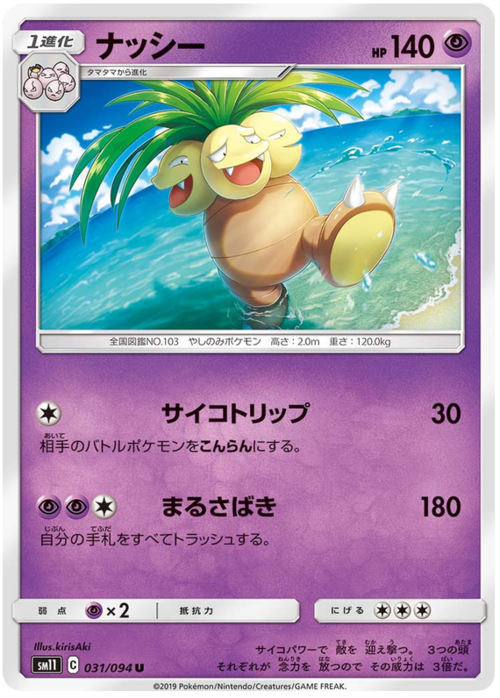 Exeggutor Card Front