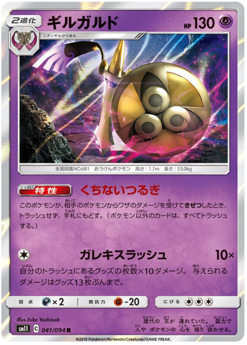 Aegislash Card Front