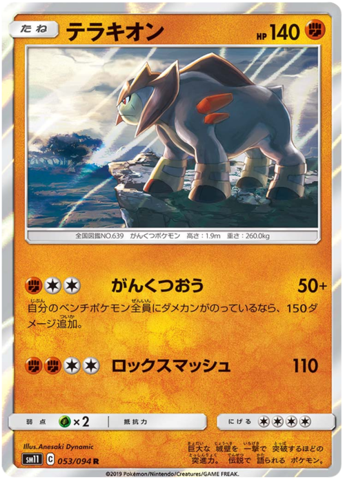 Terrakion Card Front