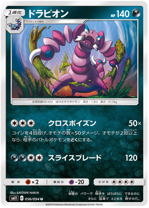 Drapion Card Front