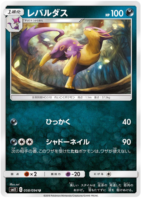 Liepard Card Front