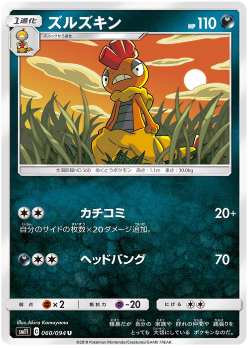 Scrafty Card Front