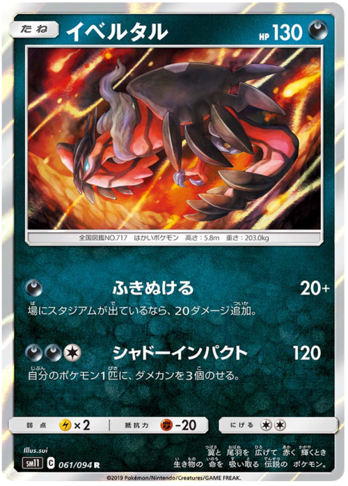 Yveltal Card Front