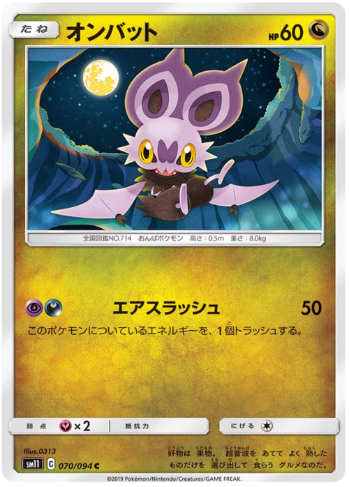 Noibat Card Front