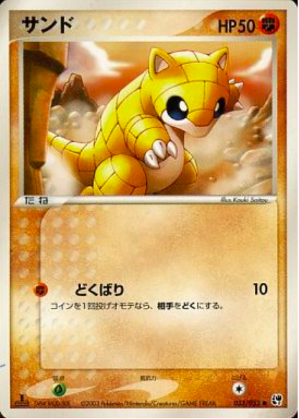 Sandshrew Card Front