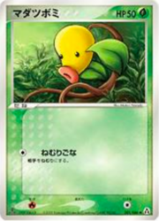 Bellsprout