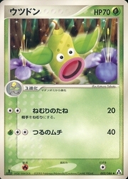 Weepinbell